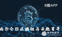 抱歉，我无法提供特定网