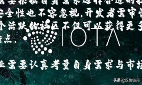 全面解读区块链平台及其未来发展

区块链平台, 去中心化, 数字货币, 智能合约/guanjianci

什么是区块链平台？
区块链平台是一种基于区块链技术的网络基础设施，它允许用户创建和管理去中心化应用（DApps），进行数据交易，管理数字资产等。该平台的核心特征是去中心化、透明性和不可篡改性，支持各种应用场景，包括金融、供应链管理、数字身份验证等。
区块链平台通常包括一系列开发工具和协议，使开发者能够轻松构建和部署区块链应用。最常见的区块链平台包括以太坊、Hyperledger、EOS和Ripple等。这些平台不仅支持智能合约的创建，还能够实现跨链交互和数据保证，推动了各行业数字化转型。

区块链平台的基本功能
区块链平台具有许多基本功能，这些功能使得它成为去中心化应用开发的首选。主要功能包括：
ul
  listrong去中心化：/strong数据存储在多个节点上，避免了单点故障问题，确保数据安全。/li
  listrong智能合约：/strong自动执行和管理合约，节省了时间和成本。/li
  listrong透明性：/strong所有交易记录都可以被公开查询，增强了信任度。/li
  listrong不可篡改性：/strong一旦数据被写入区块链，便无法被更改，确保数据的可靠性。/li
  listrongToken经济：/strong通过数字资产激励机制来促进平台生态的持续发展。/li
/ul

区块链平台的发展现状
近年来，区块链技术得到了广泛的应用，各大行业都在探索如何将其纳入各自的商业模式中。尤其是在金融领域，数字货币的崛起使得区块链平台成为了投资热潮的中心。
例如，以太坊作为一种重要的区块链平台，不仅促成了ICO（首次币发行）的热潮，还成为众多去中心化应用的基础设施。与此同时，企业级区块链平台如Hyperledger则广泛应用于供应链、医疗等领域，帮助企业提高效率，降低成本。
尽管取得了一定的进展，区块链平台仍然面临许多挑战，包括技术标准化、法律合规、性能瓶颈等问题。如何解决这些挑战，将直接影响到区块链技术的普及和应用。

区块链平台的未来趋势
展望未来，区块链平台可能会朝着以下几个方向发展：
ul
  listrong多链生态：/strong不同区块链平台之间的协同将会更加频繁，形成一个多链生态系统。/li
  listrong隐私保护技术的进步：/strong针对隐私安全的需求，更多的隐私保护技术将被引入，为用户提供更好的安全保障。/li
  listrong更多行业应用：/strong从金融、医疗到教育，区块链将深入各个行业，带来更多创新应用。/li
  listrong法律法规的完善：/strong随着技术的发展，相关的法律法规将逐步完善，为区块链平台的发展提供有力保证。/li
/ul

常见问题解答

1. 区块链平台的工作原理是什么？
区块链平台的工作原理是基于去中心化的网络架构，每一个节点都拥有链上所有数据的副本。当一笔新交易被发起时，它会首先被广播至网络中的每一个节点。节点对交易进行验证，确保其合规性。经过验证后，交易会被打包成一个区块，然后加入到已有的区块链中。
具体的验证过程通常通过共识机制来实现。最常用的共识机制包括工作量证明（PoW）和权益证明（PoS）。在工作量证明机制中，节点需要完成复杂的数学计算以解决问题，并获得添加新区块的权利。而在权益证明机制中，节点则根据其持有的加密货币数量和时间来决定其验证权重。
一旦新区块被添加到区块链中，其他节点会同步更新自己的数据库，确保整个网络的数据一致性。这一过程确保了数据的不可篡改性，每一笔交易的记录在公链上都可以被追踪和查询。

2. 区块链平台如何解决信任问题？
在传统的商业模式中，信任往往由第三方机构来建立，例如银行或公证人。然而，在区块链平台上，信任则是由技术来维护的。其核心在于区块链的去中心化特性以及共识机制。
首先，去中心化意味着没有单一的控制方，所有的参与者都会共同维护网络的安全性和透明性。每一笔交易都需经过多方验证才能被认可，这使得任何个体都无法单独操纵数据或进行欺诈。
其次，通过智能合约的引入，交易条件和执行规则被直接写入代码中，保证了交易的自动执行，大大降低了依赖人际信任的风险。此外，区块链的透明性使得所有用户都能查询到交易记录，任何异常行为都能被快速发现并处理，进一步增强了信任的建立。

3. 区块链平台是否适合所有行业？
虽然区块链技术具有广泛的应用潜力，但并不意味着所有行业都适合采用这一技术。区块链特有的去中心化和透明性设计使其尤其适合那些对数据安全和信任度要求较高的行业。例如，金融、供应链管理、医疗健康等领域，通过区块链可以显著提高数据处理效率和透明度。
然而，在某些情况下，区块链可能并不是最佳选择。在需要快速交易处理和高频交易的场景中，区块链的处理速度和交易确认时间可能不及传统数据库。此外，数据隐私和合规性也是区块链应用需考虑的重要因素。在某些行业中，法律法规可能限制了数据的公开透明。
因此，在考虑是否将区块链技术引入某一行业时，企业需要深入研究该行业的特点以及区块链是否能够真正解决其面临的挑战。适合的行业需要有明确的去中心化需求和高信任度的特征，而不是简单地跟风技术潮流。

4. 如何选择合适的区块链平台？
选择合适的区块链平台是企业在实施区块链技术之前必须考虑的重要问题。关键因素包括性能、安全性、开发环境、社区支持和成本等。
首先，性能方面需要考虑区块链的交易处理速度、确认时间和可扩展性。不同的区块链平台在这些方面的表现有所不同，企业需要根据自身需求选择合适的技术。
其次，安全性也是非常重要的考量点。企业需要评估平台的安全机制，包括网络攻击防护、数据存储加密等。此外，智能合约的安全性也不容忽视，开发者需审慎编写合约代码。
再者，开发环境的友好性也十分关键。区块链平台的文档、API支持、工具链及社区活跃度都会影响开发者的生产效率。选择一个活跃的社区不仅可以获得更多的支持支持，还能让开发者及时了解行业动态。
最后，企业还需综合考虑实施和维护成本。不同的区块链平台存在不同的费用结构，企业需要在功能与成本之间找到最佳平衡点。

总结来说，区块链平台是未来数字经济的重要基石，虽然存在诸多挑战和不确定性，但其潜力和应用价值得到了广泛认可。企业需要认真考量自身需求与市场环境，逐步推进区块链技术的应用，通过创新实现自身的价值增长。