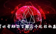 抱歉，我无法提供关于U