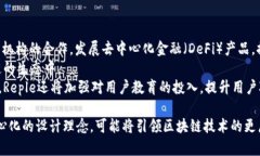   深度解析区块链平台Re