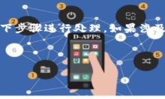 提示：关于“tp钱包病毒提