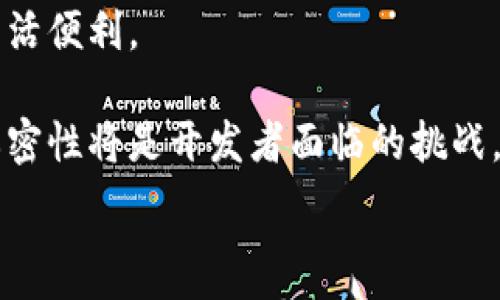   
  2023年全球主要国度区块链电商平台概述与发展趋势/  

关键词  
 guanjianci 区块链, 电商平台, 发展趋势, 全球现状/ guanjianci 

随着数字经济的快速发展，区块链技术的广泛应用已经渗透到各个领域，其中电商行业也不例外。尤其是在全球范围内，许多国家和地区都在积极探索和建设自己的区块链电商平台。这些平台不仅提高了交易的透明度和安全性，还使得跨境电商、供应链管理等变得更加高效流畅。本文将深入探讨2023年全球主要的国度区块链电商平台及其发展趋势，并解答相关的几个问题。

1. 区块链电商平台的定义与优势

区块链电商平台是指利用区块链技术来构建的电子商务平台。这些平台通过区块链的去中心化特性，实现了交易信息的透明共享。区块链电商平台的优势主要体现在以下几个方面：

strong透明性：/strong区块链技术使交易记录不可篡改，各方都可以实时查看交易状态，增加了交易的透明度。

strong安全性：/strong由于区块链的加密特性，用户信息和交易数据相对安全，减少了数据泄露的风险。

strong效率：/strong去中心化的交易模式可以缩减中间环节，提高交易效率。

strong降低成本：/strong消除了中介机构的参与，降低了交易成本。

2. 主要国度的区块链电商平台现状

全球许多国家的区块链电商平台发展迅速，以下是一些主要国家的区块链电商平台例子：

strong中国：/strong中国是区块链电商平台发展的先锋之一。阿里巴巴、京东等大型电商巨头已经开始在区块链技术方面进行探索，推出了多条区块链应用。在这一领域，阿里巴巴的“区块链能链”计划和京东的“区块链溯源”系统都得到了广泛关注。

strong美国：/strong美国的区块链电商平台起步时间相对较晚，但其创新速度极快。像Origin Protocol和OpenBazaar这类去中心化电商平台，通过区块链技术来消除中介，实现点对点交易，受到越来越多消费者的认可。

strong新加坡：/strong新加坡政府对区块链技术的支持力度很大，多个区块链电商平台如VeChain和Zalora等蓬勃发展。VeChain特别注重供应链管理，而Zalora则致力于零售业的数字化转型。

strong欧洲：/strong多个欧洲国家的区块链电商平台正在逐渐兴起，其中以德国的Datarella和瑞士的VETRI较为显著，它们通过智能合约等技术提升了交易的透明度和效率。

3. 区块链电商平台的挑战与未来发展趋势

虽然区块链电商平台前景广阔，但在发展过程中也面临着不少挑战。技术的复杂性、法律监管、用户接受度等因素都可能影响其广泛应用。

strong法律监管：/strong各国对区块链技术的监管政策尚未明确，这导致许多电商平台在合规性方面面临风险。缺乏统一监管标准使得平台在国际贸易时可能遭遇法律障碍。

strong技术瓶颈：/strong虽然区块链技术发展迅速，但在交易速度及存储方面仍存在不足。许多区块链网络在处理大量交易时可能面临性能瓶颈，限制了实际应用场景。

strong用户接受度：/strong产品和服务的安全性依然是用户最为关注的问题。许多消费者对区块链技术的理解尚浅，缺乏信任度。如何教育消费者，增加其对区块链电商平台的信任，是一个关键问题。

未来，区块链电商平台将朝着去中心化、智能化、多元化的发展方向迈进。随着技术逐步成熟和用户认知的提升，区块链电商有望进一步占据市场。

4. 可能相关的问题

为了更全面地理解国度区块链电商平台的现状与发展趋势，以下是可能相关的几个问题及其详尽解答：

问题一：区块链技术如何改变传统电商模式？

区块链技术能够在多个方面对传统电商模式带来革命性的影响。首先，区块链通过去中心化的特性消除了传统电商中的中介环节。这些中介通常负责信息的传递、资金的结算等，而区块链可以让买家与卖家直接进行交易，简化了整个交易流程。

其次，区块链提供了透明、安全的交易环境。所有交易记录都被写入区块链中，任何人都不能对其进行篡改。这点对于电商平台来说尤为重要，因为许多消费者对商品的来源和真实度存在担忧，通过区块链技术，消费者可以追溯商品的整个流通过程，增强购买信心。

此外，智能合约的出现促进了电商中的自动化和高效运作。传统电商需要人工介入管理交易，容易造成拖延和误差，而利用智能合约，交易会在预设条件满足后自动执行，大大提高交易效率，降低了人工错误的可能性。例如，当买家完成付款后，智能合约可以立刻触发发货流程，无需人工确认。

问题二：区块链电商平台在供应链管理中的作用是什么？

区块链在供应链管理中的应用非常广泛，尤其在电商领域。通过区块链技术，所有供应链成员可以实现信息的透明共享，增强供应链的可视化程度。这样可以大大降低因信息不对称导致的风险，提升整体运作效率。

例如，在传统供应链中，商品从生产到销售通常经历多个环节，每个环节的信息可能存在延迟和不一致，给物流追踪带来了难度。而区块链将每个环节的信息都记录在一个不可篡改的分布式账本中，无论是生产、运输还是仓储，所有参与者都可以实时查看商品状态，确保信息同步，极大提升了透明度。

此外，区块链也提高了产品的可追溯性。消费者可以通过区块链查询商品的原材料来源、生产流程以及运输信息，确保产品的真实性和安全性。比如在食品行业，通过区块链技术，消费者能够追踪到采购的农产品的种植环境，获得更为详细的质量信息。

这种可追溯性对于提升消费者信心、降低食品安全风险至关重要，更进一步推动了品牌的可信性与消费者忠诚度。

问题三：区块链电商平台如何解决支付问题？

支付是电商交易中最为关键的一环，传统电商支付通常依赖于银行和其他金融机构，流程复杂且费用较高。而区块链技术则为电商平台提供了更为便捷、高效的支付方案。

通过使用数字货币和区块链支付，商家可以省去中介费，降低交易成本。此外，区块链的去中心化特性确保了交易不易受到外部干扰，支付的安全性得到了很大保障。

例如，当买家在平台上进行支付时，付款将即时通过区块链网络进行处理，而不需要通过传统银行系统。这不仅提高了交易速度，同时避免了跨国交易中常见的货币兑换费用和时间延迟。

区块链支付还有助于解决跨境交易的问题。许多国家在进行跨境支付时，由于法律和银行政策的不同，可能会遭遇繁琐的手续，而通过区块链技术，买卖双方可以直接进行跨境交易，省去了中介机构的繁琐手续，提高交易效率。

问题四：未来区块链电商平台将有哪些发展趋势？

在未来的发展中，区块链电商平台将可能朝着几个重要的趋势发展。首先，去中心化将是一个重要方向。未来更多的平台会利用区块链的去中心化特性，减少或消除中介环节，让交易更直接、高效。

其次，智能合约的应用将进一步普及。智能合约能够根据预设条件自动执行，这可以极大地提高整体交易的效率，同时降低人工错误的可能性。

另外，随着区块链技术的不断成熟，更多的电商平台可能会开始采用多种数字货币作为支付手段，以满足全球用户的需求。这种多币种的支付方式将使得跨国电商交易更加灵活便利。

最后，安全性和隐私保护也将是未来区块链电商平台持续关注的重点。尽管区块链本身具有较高的安全性，但为了保护用户隐私，如何在提供透明度的同时保持用户数据的私密性将是开发者面临的挑战。

综上所述，国度区块链电商平台正处于快速发展的阶段，未来的趋势将更加明晰，通过不断创新和技术，以便更好地满足消费者的需求和推动全球经济的发展。