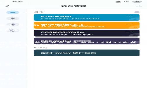 如何在TP钱包内购买BNB：详细指南与常见问题解析

TP钱包, BNB购买, 数字货币, 区块链/guanjianci

随着数字货币的逐渐普及，越来越多的人开始接触和使用区块链技术。在众多数字货币中，BNB（币安币）因其在币安交易所的广泛应用而受到热捧。而TP钱包作为一款功能强大的数字货币钱包，为用户提供了便捷的BNB购买渠道。本文将详细介绍如何在TP钱包内购买BNB，并解答一些常见问题，让您更好地掌握这一过程。

一、什么是TP钱包?
TP钱包是一个多功能的数字货币钱包，支持多种主流数字货币的存储、交易和管理。它的用户界面简单易懂，适合各种水平的数字货币用户。此外，TP钱包还具备安全性高、交易速度快等优点。用户不仅可以在TP钱包内存储资产，还能够直接在钱包内进行数字货币的购买与交易，为用户提供更为便捷的服务。

二、如何在TP钱包购买BNB?
以下是购买BNB的详细步骤：
ol
listrong下载安装TP钱包：/strongbr首先，您需要在手机应用商城中下载并安装TP钱包。根据您的手机系统选择相应的版本（iOS或安卓）。/li

listrong创建或导入钱包：/strongbr打开TP钱包应用，您可以选择创建新钱包或导入已有钱包。如果您是第一次使用，请创建一个新钱包，并务必妥善保存助记词和私钥，以防遗失。/li

listrong充值钱包：/strongbr在钱包创建完成后，您需要将法币或其他数字货币充值到TP钱包中，才能进行BNB的购买。您可以通过银行转账、支付宝、微信支付等多种方式进行充值。/li

listrong进入购买界面：/strongbr在TP钱包的主界面，找到“购买”或“交易”选项，点击进入购买界面。/li

listrong选择BNB：/strongbr在购买界面中，选择BNB作为您要购买的数字货币。系统将会显示当前的市场价格、手续费等信息。/li

listrong输入购买金额：/strongbr在购买界面中，您需要输入您希望购买的BNB数量或金额，系统会自动计算出您需要支付的费用。/li

listrong确认交易：/strongbr核对信息无误后，点击“确认”进行交易。交易完成后，您可以在钱包中查看到您购买的BNB。/li
/ol

三、TP钱包购买BNB的优势
选择TP钱包购买BNB具有以下几个显著的优势：

ul
listrong便捷性：/strong用户可以在手机上直接进行数字货币的购买，无需通过繁琐的交易所，减少了交易步骤，提高了效率。/li
listrong安全性：/strongTP钱包采用了多重安全保护机制，确保用户资产的安全。用户的私钥和助记词不会存储在服务器上，保护了用户的隐私。/li
listrong多币种支持：/strong除了BNB，TP钱包还支持众多其他主流数字货币的购买和管理，方便用户进行多样化的投资。/li
listrong实时交易：/strongTP钱包提供实时的市场价格更新，用户能够及时把握市场动态，把握买入时机。/li
/ul

四、常见问题解答

问题一：TP钱包安全吗？
在讨论TP钱包的安全性时，我们需要从几个方面来考虑：
首先，TP钱包是一款去中心化的加密货币钱包，用户的私钥和助记词都不会存储在TP的钱包服务器上，这意味着即使TP的钱包服务器遭到攻击，用户的资产依然安全。
其次，TP钱包采用了先进的加密技术，确保用户的资金交易信息无法被第三方轻易获取。这种加密措施大大提升了交易的安全性。
此外，TP钱包还定期更新和其安全策略，随时应对新的安全威胁。用户在进行交易时，应选择一个可靠的网络环境，避免在公共WiFi上进行敏感操作。
最后，用户还需自身提高安全意识，妥善保管好助记词和私钥，切勿随意泄露给他人，在进行资产划拨时，要仔细核对每笔交易的信息。

问题二：在TP钱包购买BNB需要支付哪些费用？
购买BNB的费用通常包括几个方面：
首先，交易手续费是每笔交易必不可少的费用。在TP钱包进行购买BNB时，用户需支付一定比例的交易手续费。这一费用通常取决于交易所的设置，可能会在交易金额的1%到3%之间。
其次，在充值法币或其他数字货币时，某些支付方式可能会产生支付手续费。例如，使用信用卡充值时，可能会收取一定的手续费，而银行转账一般手续费较低。
此外，用户在进行BNB的购买时，如选择了快速清算等特定的服务，可能还需要额外加付其他费用。当用户确定交易时，TP钱包会在确认页面上详细列出所有费用，用户需在确认前仔细核对。

问题三：TP钱包支持哪些法币充值？
TP钱包支持多种法币的充值，具体包括：
1. 人民币：作为中国大陆地区常用的法币，人民币充值在TP钱包中具有广泛的支持。用户只需绑定自己的银行账户，即可进行人民币充值。
2. 美元：对于国际用户，TP钱包同样支持美元充值，使用信用卡和PayPal均能方便快捷地充值美元。
3. 欧元及其他法定货币：TP钱包随着国际化进程的推进，逐渐支持多种其他法定货币的充值，方便全球用户的使用。
重要提示是，为了使充值顺利完成，用户在充值时需确保提供的支付信息准确无误，防止因为信息错误造成资金丢失。同时，用户还应注意充值的时间和到账的时效，避免因银行处理时间延误影响交易。

问题四：TP钱包是否支持BNB的提现？
是的，TP钱包支持BNB的提现功能，用户可以将其钱包中的BNB提取到其他钱包或交易所账户中。提现的具体步骤如下：
首先，打开TP钱包，进入到您的资产页面，找到BNB，并点击“提现”选项。系统将要求您输入提现的金额，其次需输入您希望将BNB提现到的地址（如其他钱包或交易所）。
在输入地址时，请务必核对无误，错误的地址将导致资金的永久性丢失。确认信息无误后，即可完成提现请求。
提现申请完成后，TP钱包会处理您的请求。请注意，提现通常需要支付一定的网络手续费，该费用会随网络负载而变化。在选择提现时，尽量选择网络空闲时间段，以减少手续费。

总而言之，TP钱包为用户提供了一个安全、便捷的平台进行BNB的购买。通过上述的介绍，希望能帮助用户更好地理解TP钱包的使用和BNB的购买。同时，在监管不断变化的背景下，用户在投资数字货币时，务必做好风险评估，理性投资。