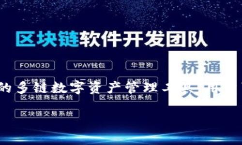 在讨论TP钱包投资是否需要扫描他人的二维码之前，我们需要先了解TP钱包的基本功能和运作机制。TP钱包是一款基于区块链技术的多链数字资产管理工具，用户可以使用TP钱包进行各种数字货币的存储、交易、投资和管理。接下来，我们将深入探讨TP钱包的特点、使用方式以及相关的投资策略。

### TP钱包投资：扫码是必要的吗？