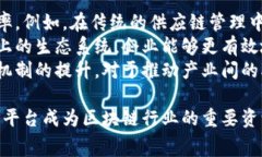 区块链免费政策咨询平台