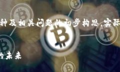 注意：以下内容是关于T