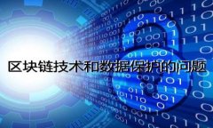 TP钱包解除授权的完整指南
