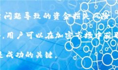   如何找到TP钱包资金池的