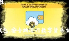   中本聪创建TP钱包的详细