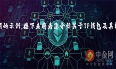 注意：由于内容的复杂性