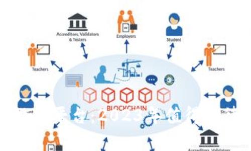 最佳区块链游戏平台：2023年值得期待的前沿选择