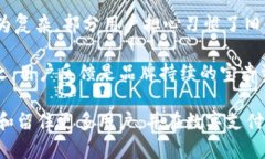   TP钱包新图标：如何影响