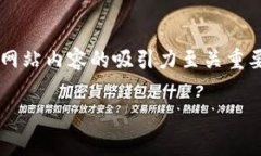 的以及相关关键词的构思