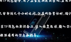 如何将CORE代币提到TP钱包