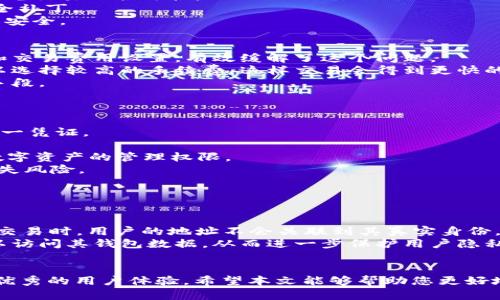    t p钱包官网app下载 - 安全、便捷的数字钱包解决方案  / 
 guanjianci  t p钱包, 钱包app下载, 数字钱包, 区块链技术  /guanjianci 

随着数字货币和区块链技术的迅猛发展，越来越多的人开始关注并使用数字钱包。t p钱包作为一款引领市场的数字钱包，不仅提供便捷的数字资产管理体验，还注重用户的安全性和隐私保护。本文将详细介绍t p钱包的官网下载安装流程、主要特点、如何使用以及相关问题的解答。

1. t p钱包的官网下载安装流程
下载安装t p钱包的步骤非常简单，用户只需访问官方网站，选择合适的版本进行下载。以下是详细的步骤说明：
a. 访问官网：在浏览器中输入t p钱包的官方网站地址，通常为https://www.tpwallet.com。
b. 选择下载：在首页，您可以看到“下载”按钮或者“立即下载”的选项，点击进入下载页面。
c. 选择平台：t p钱包支持多个平台，包括安卓、iOS以及桌面版本（Windows和Mac），根据您的设备选择相应的操作系统进行下载。
d. 安装应用：下载完成后，用户只需按照系统提示进行安装，安装过程一般较为简便。安卓用户需要在设置中允许安装未知来源的应用，而iOS用户则需要关注安全性提示。
e. 创建账户：安装完成后，打开应用程序，您将被提示创建账户或输入已有账户的信息，以便开始使用t p钱包。

2. t p钱包的主要特点
t p钱包拥有多个优点，使其成为用户管理数字资产的理想选择：
a. 安全性：t p钱包采用先进的加密技术，确保用户的私钥和资产安全。所有敏感信息都经过加密处理，降低了被黑客攻击的风险。
b. 用户友好的界面：t p钱包界面简洁直观，用户可以轻松完成资产管理、转账和交易等操作。无论是新手还是老手，都能快速上手。
c. 多种数字资产支持：t p钱包支持多种主流数字货币，包括比特币、以太坊、USDT等，用户可以在一个平台上管理多种类的资产，提升了使用的便利性。
d. 快速交易：t p钱包具备高效的交易处理能力，用户可以实现快速的转账和交易，大大提升交易的效率。
e. 社区支持：t p钱包还拥有活跃的用户社区，用户可以在这里交流经验、讨论技术，获取最新的信息和更新。

3. 如何使用t p钱包
使用t p钱包进行数字资产的管理非常简单。以下是使用t p钱包的一些重要步骤：
a. 创建账户：打开t p钱包应用后，您需要创建一个新账户。按照系统的提示输入您的电子邮件和密码，完成注册后，系统会为您生成一个私钥，请妥善保管。
b. 备份私钥：为了确保资产安全，用户需要备份私钥，建议将其存储在安全的地方，并避免与他人分享。
c. 添加资产：在钱包界面中，您可以通过“添加资产”的功能将自己拥有的数字货币添加到钱包中，支持的数字货币会自动识别。
d. 进行交易：提现、转账时，点击“转账”按钮，输入接收方地址和金额，确认无误后提交交易即可。
e. 交易记录查询：用户可以通过“交易记录”功能查看自己过去的所有交易历史，帮助您更好地管理资产。

4. 常见问题解答
尽管t p钱包设计得相对简单易用，但仍存在一些用户常见的问题，以下是对这些问题的详细解答：

问题一：t p钱包安全吗？
t p钱包的安全性是很多用户首先关心的问题。首先，t p钱包采用了高级的加密技术来保护用户的私钥和交易信息。用户的私钥和敏感信息不会存储在服务器上，而是保存在用户设备上，大大降低了被黑客攻击的风险。
其次，t p钱包还提供了多重身份认证功能，提高账户的安全性。用户在进行提现或转账时，可以启用二次验证，确保每一笔交易的合法性。
再者，钱包团队不断更新和维护软件，及时修复漏洞，加强系统的安全性。用户也应定期更新应用程序，以获得最新的安全补丁。
最后，用户在使用t p钱包时，建议采取一些额外的安全措施，例如定期备份私钥、不随意点击不明链接等，以确保资产的安全。

问题二：t p钱包如何解决交易速度慢的问题？
交易速度慢是数字钱包用户经常面临的问题，这通常和区块链网络的拥堵程度、交易费用直接相关。t p钱包通过技术和交易费用设置，有效缓解了这个问题。
t p钱包允许用户选择不同的交易费用，用户可以根据自己对交易速度的要求自行设置费用。如果您着急完成交易，可以选择较高的手续费，这样交易会得到更快的确认。而对于不紧急的交易，您可以选择较低的手续费，节省资产。
此外，t p钱包团队不断关注区块链技术的发展，积极寻求各种解决方案来提高交易的速度，比如引入闪电网络等技术手段。
当然，用户的网络环境也会影响交易速度，建议在网络环境稳定的情况下进行交易，以获得更好的速度体验。

问题三：如何恢复丢失的t p钱包账户？
如果用户不慎忘记密码或者丢失了账户，t p钱包提供了私钥恢复的功能。用户需在注册时备份的私钥是恢复账户的唯一凭证。
首先，用户需在安装了t p钱包应用的设备上打开应用，选择“恢复账户”或者“导入钱包”的选项。
其次，在提示框中输入备份的私钥，系统会自动识别并恢复账户。用户可以通过这个方法找回之前的账户，重新获得对数字资产的管理权限。
为了避免账户丢失，建议用户在创建账户时及时进行私钥备份，并存储在安全的地方，避免电子设备故障带来的账户丢失风险。

问题四：t p钱包如何满足用户隐私保护需求？
隐私是现代用户非常关注的一个话题。t p钱包致力于保护用户的隐私，采用多种手段保障用户的匿名性和数据安全。
首先，在注册账户时，用户只需提供一个有效的电子邮件地址，无需提供个人身份信息，这避免了用户的隐私泄露风险。
其次，t p钱包所有的交易记录都在区块链上公开，但用户的身份信息与交易没有直接关联，确保用户的匿名性。在进行交易时，用户的地址不会关联到其真实身份，从而保护隐私。
此外，t p钱包还对应用的数据传输进行了加密，用户的交易及信息在传输过程中不会被第三方窃取。只有用户自己可以访问其钱包数据，从而进一步保护用户隐私。
在数字货币交易中，用户要时刻关注隐私保护，避免在公开场合活动中暴露账户信息，确保资产的安全。

总之，t p钱包为用户提供了一个安全、便捷的数字钱包解决方案。无论是下载、使用还是解决问题，t p钱包都展现出其优秀的用户体验。希望本文能够帮助您更好地了解并使用t p钱包。