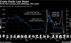 思考一个的大数据交易平