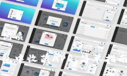 思考一个的优质

如何在TP钱包中收藏APP：简单指南与最佳实践