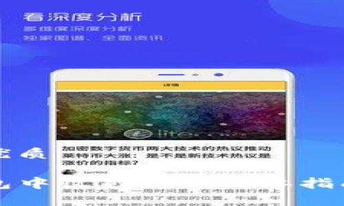 思考一个的优质

如何在TP钱包中收藏APP：简单指南与最佳实践