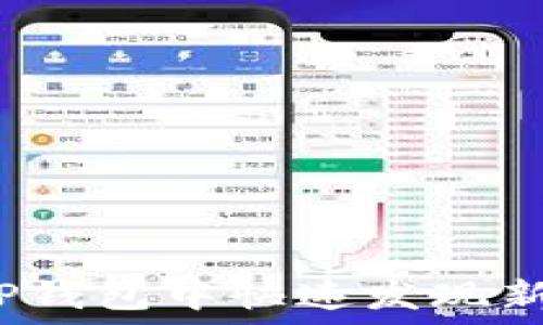   
如何在TP钱包中快速发现新币上线？