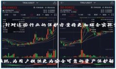   区块链智能保护平台全景