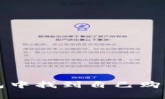  如何在TP钱包中找到自己