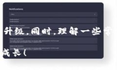 TP伙伴钱包升级 | 如何顺利