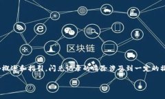 注意：关于清除TP钱包（