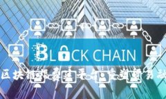 光大银行区块链福费廷平