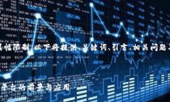 br注意：由于内容篇幅限制