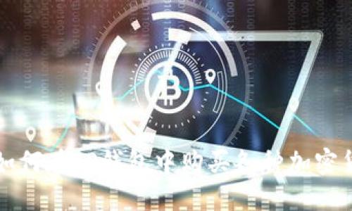 : 如何在TP钱包中购买各种加密货币