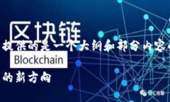 由于您的请求需要较长的