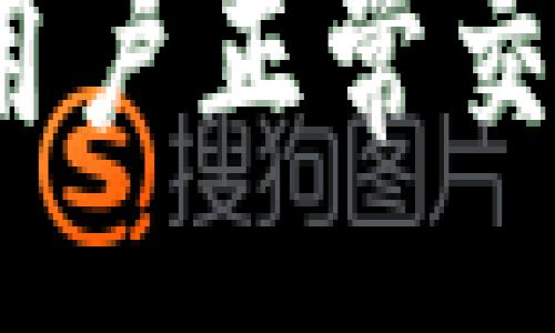 jieguo  
tP钱包：大陆用户正常交易的全面指南