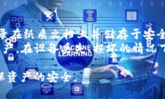   提币到TP钱包的安全性分