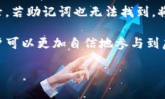   牛市中的TP钱包操作指南