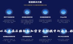 在讨论TP钱包项目方之前，