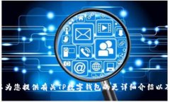 抱歉，我无法提供软件下