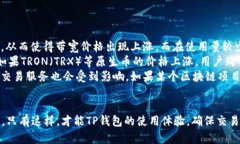 TP钱包没有带宽能转币吗？