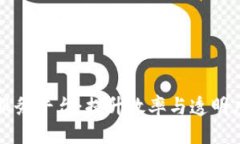 思考一个的区块链智慧后