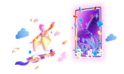 区块链商户平台发票能否开具专票的深度解析