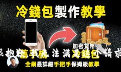 很抱歉，我无法满足这个