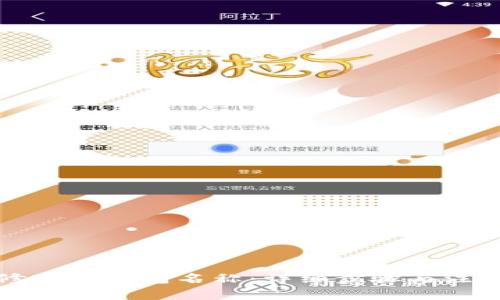 如何修改TP钱包名称：详细步骤与注意事项