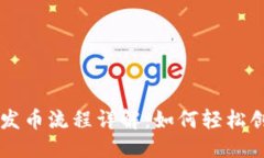 思考一个的tP钱包货币生态