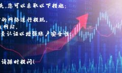 为了将分投趣的资金提现