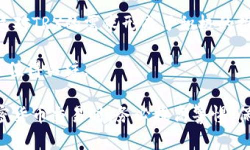   tp钱包：TRX的来源及其交易过程详解 / 
 guanjianci TP钱包, TRX来源, 加密货币交易, 区块链技术 /guanjianci 

TP钱包是一款支持多种数字货币的多链钱包，尤其受到用户的青睐，因为它便于管理和交易各种加密货币。本文将重点探讨TP钱包中的TRX（波场币）来源，以及如何在这款钱包中进行TRX交易。通过了解TRX的来源，用户能够更好地管理他们的数字资产，并获知在TP钱包中如何安全、高效地进行交易。

1. TRX的定义和简介
TRX，即波场币，是波场（Tron）平台的原生加密货币。波场是一种去中心化的区块链平台，旨在通过去中心化技术和智能合约来实现数字内容的自由发布、存储及拥有。TRX的主要功能包括在平台上进行支付、购买服务和作为智能合约的一部分。自2017年推出以来，TRX的用户基础迅速扩大，它在许多交易所上都可以进行交易。

2. TRX的来源是什么？
TRX的来源主要有以下几个途径：
首先，TRX可以通过交易所购买。在全球范围内，像币安、火币等主流交易所都支持TRX的交易。用户只需创建交易所账户，完成身份验证，便可购买TRX。
其次，TRX还可以通过参与波场生态的项目获得。在波场的生态系统中，用户可以通过参与去中心化应用（dApps），提供流动性或进行质押，来获得一定数量的TRX作为奖励。
最后，用户还可以通过矿工获得TRX。虽然波场采用的是DPoS（Delegated Proof of Stake）共识机制，不同于传统的挖矿，但用户仍然可以通过选举超级代表，参与网络治理，获取TRX奖励。

3. 如何在TP钱包中创建和管理TRX？
TP钱包提供了方便的界面来管理TRX和其他加密货币。以下是管理TRX的基本步骤：
首先，下载并安装TP钱包应用。用户可以从官方网站或各大应用商店获取最新版本的TP钱包。完成安装后，创建或导入钱包。
接下来，用户需要在钱包中添加TRX资产。进入“资产”页面，然后点击“添加资产”，在搜索框中输入“TRX”，点击添加按钮即可。
创建钱包后，用户可以随时接收TRX。只需分享钱包的地址，其他用户即可向其发送TRX。此外，用户也可以通过“发送”功能，将TRX转账到其他地址。进行转账时，需注意填写收款地址的正确性，避免资金损失。

4. TP钱包中的TRX交易流程是怎样的？
在TP钱包中进行TRX的交易流程相对简单，主要分为几个步骤：
首先，确保钱包中拥有足够的TRX。用户可以从交易所购买或通过其他方式获取TRX。此外，钱包必须保持在线状态，以便确认交易并保证安全。
其次，选择“发送”功能，输入目标地址和转账金额。确保目标地址的正确性，避免因地址错误导致资金损失。
最后，确认交易信息无误后，点击“确认发送”，并支付相应的网络手续费。交易完成后，用户可以在“交易记录”中查看交易详情。

常见问题解答

1. 如何安全地储存和管理TRX？
加密货币的安全性是每个用户都应重视的问题。要安全地储存和管理TRX，用户可以采取以下几个措施：
首先，使用硬件钱包。与在线钱包相比，硬件钱包提供更高的安全性，因为私钥存储在离线设备中，防止黑客攻击。
其次，定期备份钱包。策略性的定期备份可以减少因设备丢失或损坏而造成的资产损失。同时，要确保备份文件的安全，尽量避免将其存储在易被攻击的设备上。
最后，使用强密码和两步验证。选用复杂而独特的密码，并启用两步验证，能显著提高账户安全性，防止未经授权的访问。

2. TP钱包的交易手续费是多少？
TP钱包的交易手续费通常依赖于网络状况以及具体的交易类型。一般来说，TRX的交易费用相对较低。
用户在发送TRX时需要支付一笔小额的网络费用，费用的高低主要取决于网络的拥堵程度。在网络繁忙时，用户可能需要支付更高的费用才能提高交易的确认速度。具体的手续费可以在进行交易时看到，用户可根据实际需要进行调整。

3. TP钱包如何恢复？
在不幸的情况下，因为设备丢失或损坏需要恢复TP钱包，用户需要确保他们有备份恢复种子（通常为一组助记词）。恢复流程相对简单：
首先，安装TP钱包应用并打开，选择“导入钱包”选项。接着输入助记词，确保每个词的拼写与顺序正确。完成后，用户将重新获得对钱包的访问权限，并能查看和管理资产。

4. TRX的市场前景如何？
TRX作为波场网络的核心资产，其市场前景受到多种因素影响。首先，波场的生态系统日益扩展，更多的去中心化应用正在上线，吸引更多用户参与，这对TRX的需求形成了积极的推动。
其次，随着越来越多的企业和开发者开始关注区块链技术，使用TRX进行交易和支付的场景将逐渐增多，这无疑会增强TRX的市场应用潜力。
然而，TRX的价格波动也受加密货币市场整体态势影响，因此对投机者来说，分析市场趋势和保持警觉是必要的。总之，尽管存在风险，TRX的前景仍然值得关注。

综上所述，TP钱包提供了一个方便的途径来管理TRX及其他数字货币。用户可以通过钱包安全地接收、存储和交易TRX。我们建议每位用户在进行加密货币交易时，务必提高警惕，保持安全意识，从而最大程度地减少风险。希望通过本文，读者能对TRX的来源以及在TP钱包中的使用有更深入的了解。