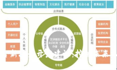 区块链平台新场景开发建议：挖掘未来机遇与挑战