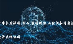 注意：您的请求超出了可