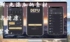   玩转T P钱包：薄饼美食的