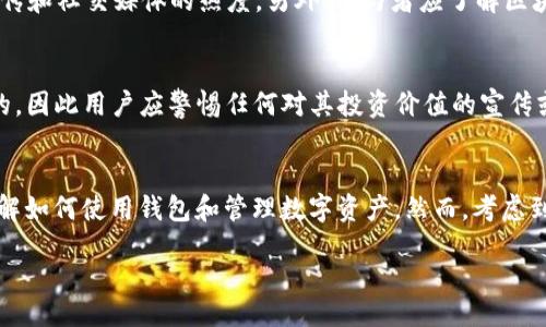 xiaoti/xiaoti


如何应对TP钱包中意外出现的100U空币？

/guanjianci
关键词：
TP钱包, 空币, 数字货币安全, 资产安全

TP钱包简介
TP钱包（TokenPocket）是一款备受欢迎的多链数字资产钱包，为用户提供了安全、便捷的资产管理服务。它不仅支持多种主流区块链，还允许用户管理不同类型的数字资产，例如通证、NFT等。TP钱包通过去中心化的设计，保障用户资产安全，并为用户提供了私钥自主管理的功能，增强了用户对资产的掌控力度。

空币的定义和风险
空币，或称为“空气币”，是一种没有实际价值的虚拟货币。它们通常是在没有实际完成项目或产品的情况下发行的代币，往往只存在于市场宣传中。这样的币种可能会存在投资风险，因为它们容易受到价格操纵甚至诈骗的影响。
如果在TP钱包中突然发现有100U的空币，首先需要了解这种币的来源及其真实性。很多时候，这种现象可能是由于交易所的错误、欺诈活动或钱包的安全漏洞造成的。

如何处理TP钱包中的空币
当遇到TP钱包中莫名出现的空币时，用户应当保持冷静，第一步是确认该币的来源和性质。有几个步骤可以有效处理这一问题：
ul
    li检查交易记录：用户应该进入TP钱包，查看最近的交易记录，确定是否曾经进行过与该空币相关的操作。/li
    li通过区块链浏览器查询：用户可以通过相应的区块链浏览器查询空币的合约地址和交易流向，以确认其真实性和用户的持有情况。/li
    li与官方支持取得联系：如果仍然无法确定空币来源，可以联系TP钱包的官方支持以获取帮助和建议。/li
    li保持警惕并不轻易交易：无论如何，在没有确认空币是否安全之前，用户都不应该轻易进行任何交易。/li
/ul

防范数字货币安全风险的方法
为了避免出现上述空币的情况，用户需要采取一系列的安全预防措施：
ul
    li定期更新钱包密码：确保钱包密码的复杂性，并定期更换，以提高安全性。/li
    li使用强大的安全工具：比如双重身份验证、硬件钱包等，都是加强数字资产安全的重要手段。/li
    li定期验证资产：定期检查钱包中的资产，并确认所有资产的真实性，避免和空币、诈骗币等混淆。/li
    li了解项目背景：在投资任何新项目时，应先充分了解其背景和团队，避免盲目跟风。/li
/ul

常见问题解答

h4问题一：TP钱包如何保障我的数字资产安全？/h4
TP钱包通过多层次的安全机制来保障用户资产的安全。首先，它采用了去中心化的设计，使得用户的私钥不存储在服务器上，而是保存在用户自己的设备中。这种方式有效避免了服务端被攻击后用户资产被盗的风险。此外，TP钱包还支持多种安全策略，比如双重身份验证（2FA），即使黑客获取了用户的账号信息，仍然无法轻易进入用户的账号进行操作。用户可以设置复杂的密码以及启用生物识别（指纹或人脸识别）来进一步加强安全。此外，TP钱包定期进行安全审计，确保其系统和应用程序的维护和更新，及时修复可能会被利用的漏洞。

h4问题二：如何避免投资空气币的风险？/h4
投资空气币的风险通常源于项目的缺乏透明度和可行性。首先，用户在投资任何数字资产之前都应进行背景调查，包括检查项目的官方网站、团队背景以及前期的实际运营记录。参与者应关注该项目是否有真实的用例或业务解决方案，而不是单纯依赖市场宣传和社交媒体的热度。另外，参与者应了解区块链技术，具备一定的基础知识，从而更好地识别看似良好的投资机会。对于投资新兴数字货币时，务必保持理性和平衡，不应因市场波动或短期利益而做出盲目的决策。控制投资风险的最佳策略是遵循“分散投资”原则，不将所有资产集中在单一货币或项目上。

h4问题三：100U空币有什么用途？/h4
在许多情况下，空币并没有实际的用途，因为其发行通常缺乏真实的项目支撑。不过，个别情况下，某些空币可能会被项目方用于特定的生态系统中，比如支付交易费用、参与社区投票、获取特定服务等。但是由于缺乏真实的支持和应用，这些用途往往是不可靠的，因此用户应警惕任何对其投资价值的宣传或承诺。有效评估一个币种的用途一般需要深入了解其背后项目的长远发展方向与实际应用案例。在没有明确的使用价值的情况下，空币往往会在市场上造成价格波动，给投资者带来不必要的损失。

h4问题四：TP钱包是否适合新手使用？/h4
TP钱包以其用户友好的界面和直观的操作流程，适合新手用户。它提供了清晰的资产列表、简单的交易流程并支持多种主流数字资产的管理。对于新手来说，TP钱包的容易上手是其一大亮点。此外，TP钱包还配备了详细的帮助文档和视频教程，帮助用户快速理解如何使用钱包和管理数字资产。然而，考虑到安全性，新手用户在开始之前需了解一些基础知识，比如如何设置安全密码，如何进行双重认证等，以确保他们的资产不会因使用不当而受到威胁。总体而言，TP钱包对新手是相对友好的，但用户仍需谨慎对待数字资产的管理与交易。

结尾部分可以对以上内容进行总结和建议，强调增强安全意识的重要性，并呼吁用户们在投资数字资产时保持理性。希望每位用户都可以在安全的环境下进行数字货币的管理和投资。