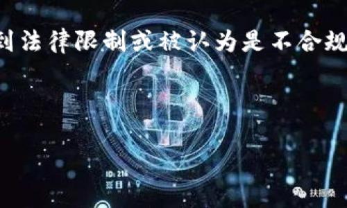 注意：根据您所在的地区和国家，访问某些网站可能受到法律限制或被认为是不合规的。在访问这些网站之前，请务必遵循当地的法律法规。

以下是关于如何在电脑上访问TP钱包网站的指南。

### 电脑如何访问TP钱包网站？彻底指南