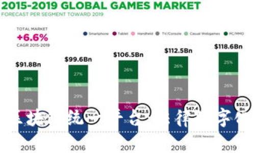最高法院区块链统一平台：法律数字化的新篇章